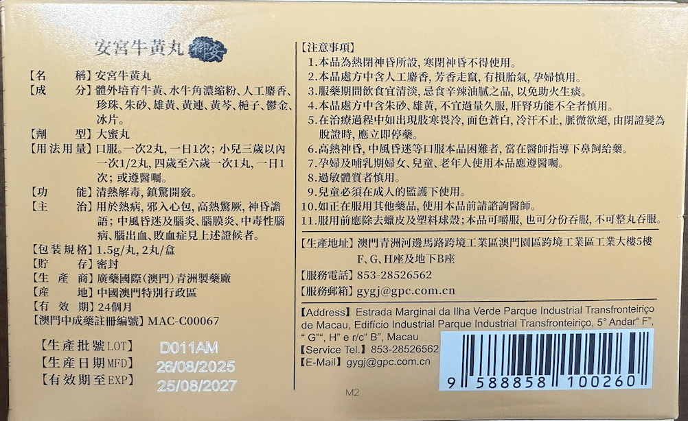 包装盒（底面）