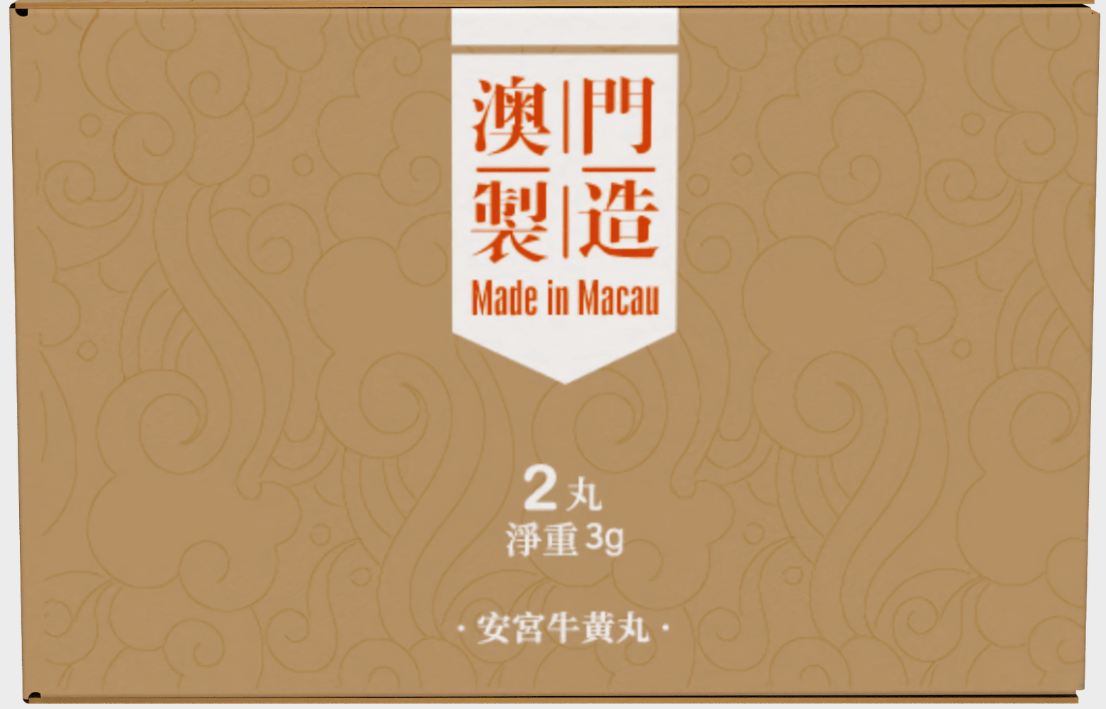 包装盒（侧面）2